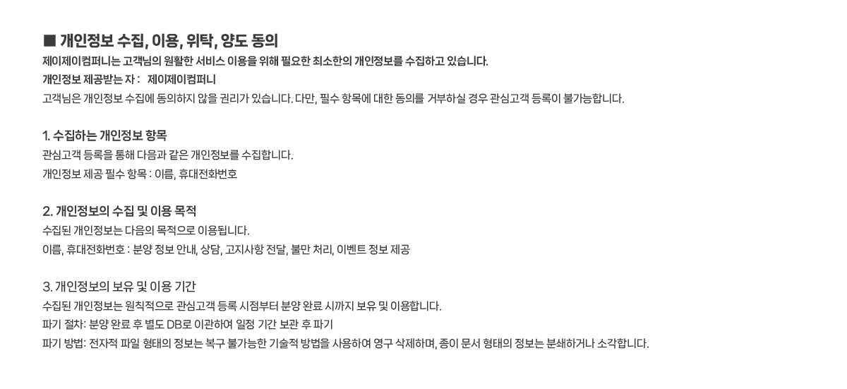 두산위브더제니스 청주 센트럴파크