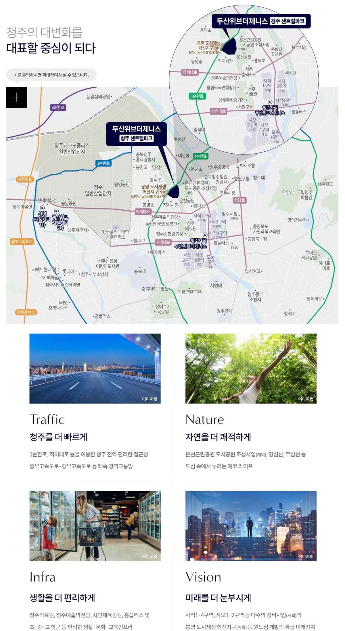 두산위브더제니스 청주 센트럴파크