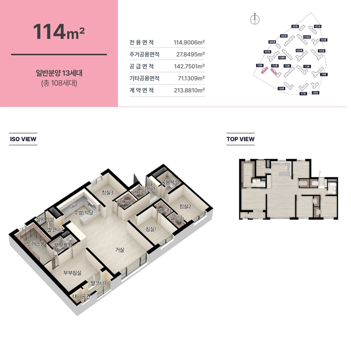 두산위브더제니스 청주 센트럴파크