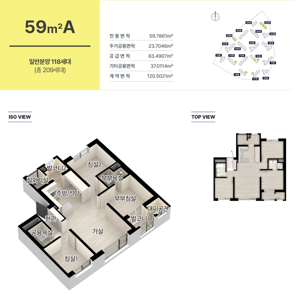 두산위브더제니스 청주 센트럴파크