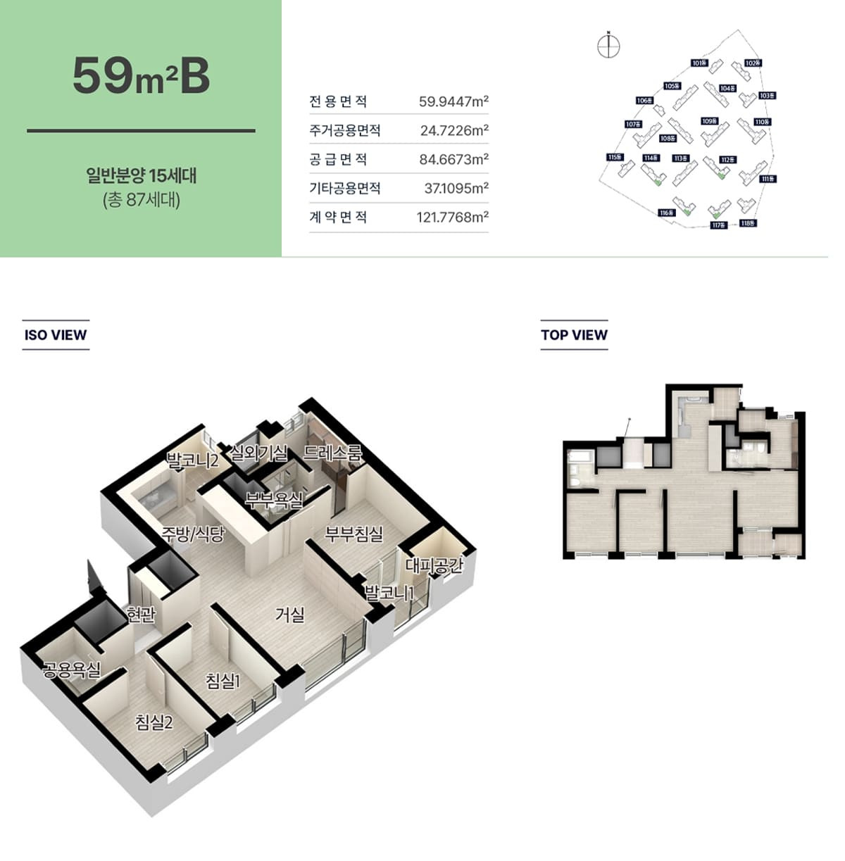 두산위브더제니스 청주 센트럴파크