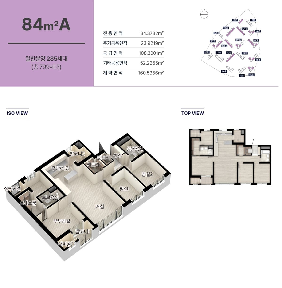 두산위브더제니스 청주 센트럴파크